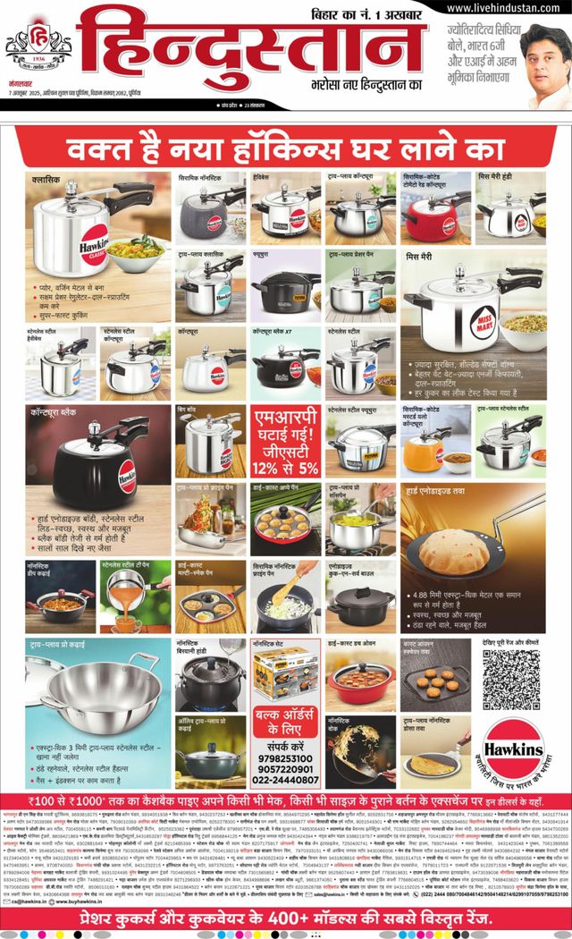 Hindustan Times Hindi Purnia