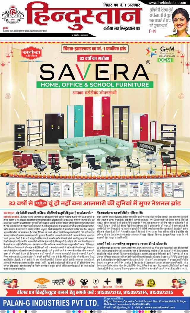 Hindustan Times Hindi Purnia