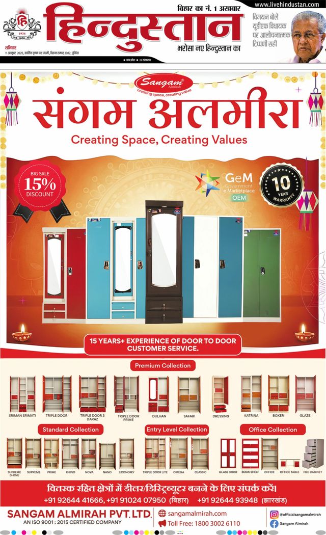 Hindustan Times Hindi Purnia