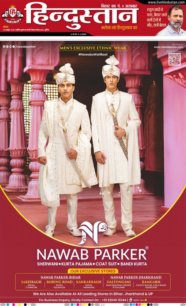 Hindustan Times Hindi Purnia
