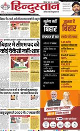 Hindustan Times Hindi Purnia