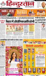 Hindustan Times Hindi Purnia