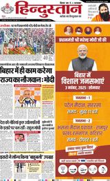 Hindustan Times Hindi Purnia