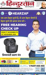Hindustan Times Hindi Purnia