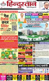 Hindustan Times Hindi Purnia