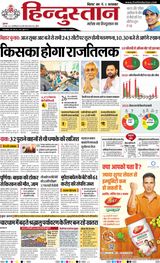 Hindustan Times Hindi Purnia