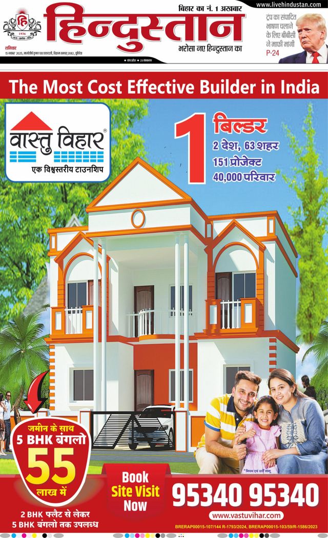 Hindustan Times Hindi Purnia