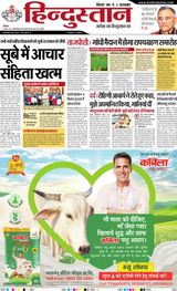 Hindustan Times Hindi Purnia