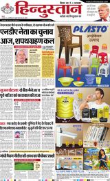 Hindustan Times Hindi Purnia