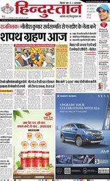 Hindustan Times Hindi Purnia