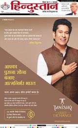 Hindustan Times Hindi Purnia