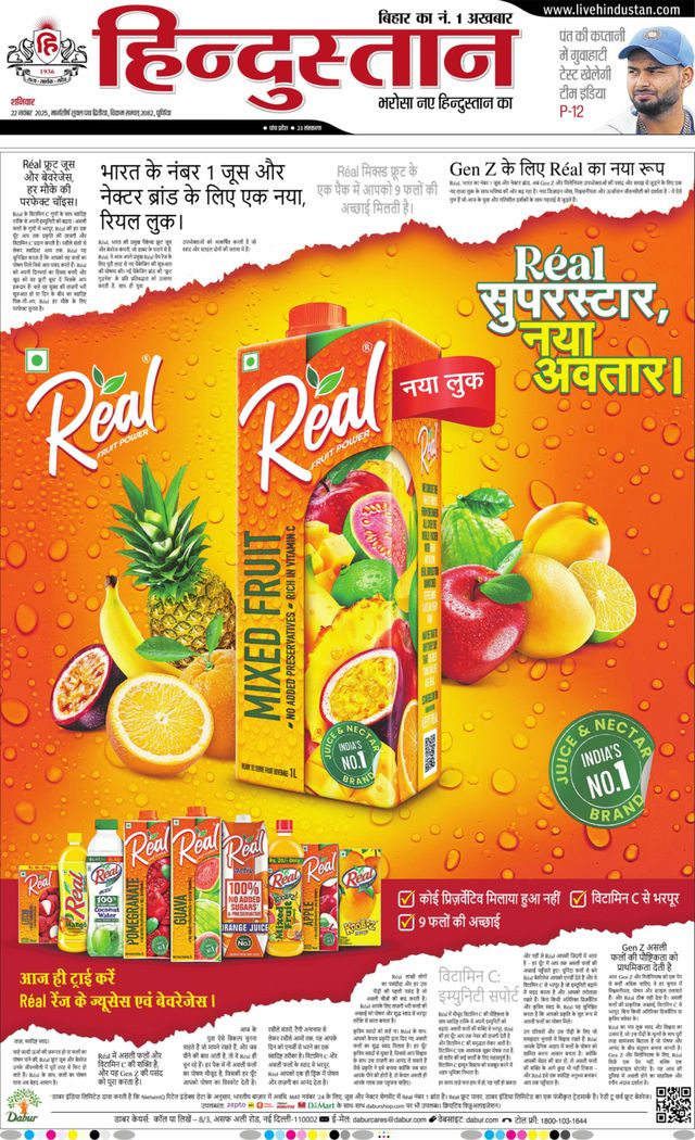 Hindustan Times Hindi Purnia
