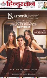 Hindustan Times Hindi Purnia