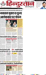 Hindustan Times Hindi Purnia