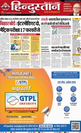 Hindustan Times Hindi Purnia