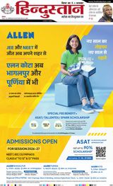 Hindustan Times Hindi Purnia