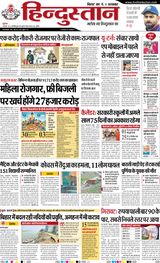 Hindustan Times Hindi Purnia