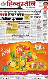 Hindustan Times Hindi Purnia