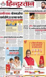 Hindustan Times Hindi Purnia