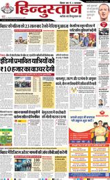 Hindustan Times Hindi Purnia