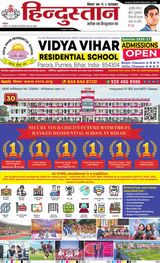 Hindustan Times Hindi Purnia