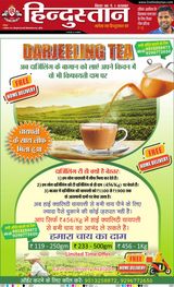 Hindustan Times Hindi Purnia