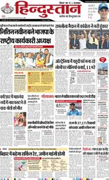 Hindustan Times Hindi Purnia