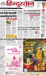 Hindustan Times Hindi Purnia