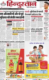 Hindustan Times Hindi Purnia