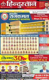 Hindustan Times Hindi Purnia