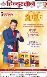 Hindustan Times Hindi Purnia
