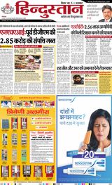 Hindustan Times Hindi Purnia