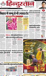 Hindustan Times Hindi Purnia