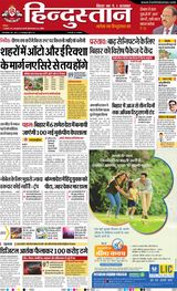 Hindustan Times Hindi Purnia