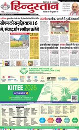 Hindustan Times Hindi Purnia