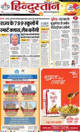 Hindustan Times Hindi Purnia