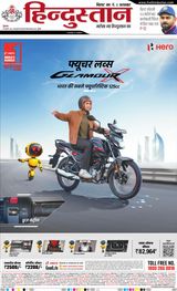 Hindustan Times Hindi Purnia