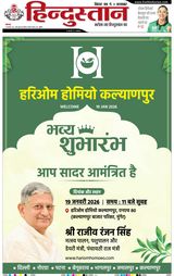 Hindustan Times Hindi Purnia