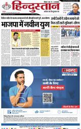 Hindustan Times Hindi Purnia