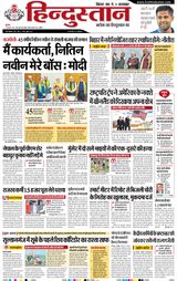 Hindustan Times Hindi Purnia