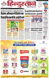 Hindustan Times Hindi Purnia