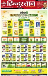 Hindustan Times Hindi Purnia