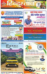 Hindustan Times Hindi Purnia