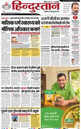 Hindustan Times Hindi Purnia