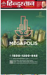 Hindustan Times Hindi Purnia