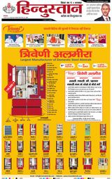 Hindustan Times Hindi Purnia