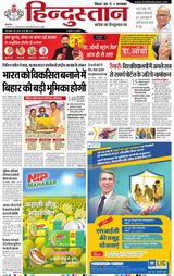Hindustan Times Hindi Purnia