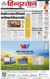 Hindustan Times Hindi Purnia