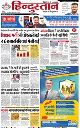 Hindustan Times Hindi Purnia