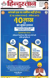 Hindustan Times Hindi Purnia